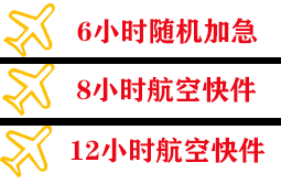 霍林郭勒霍林河机场空运快递公司,专业空运当天件